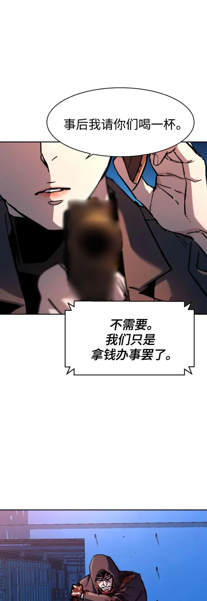第193话 第15页