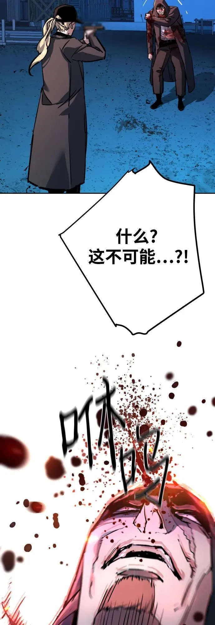 第193话 第18页