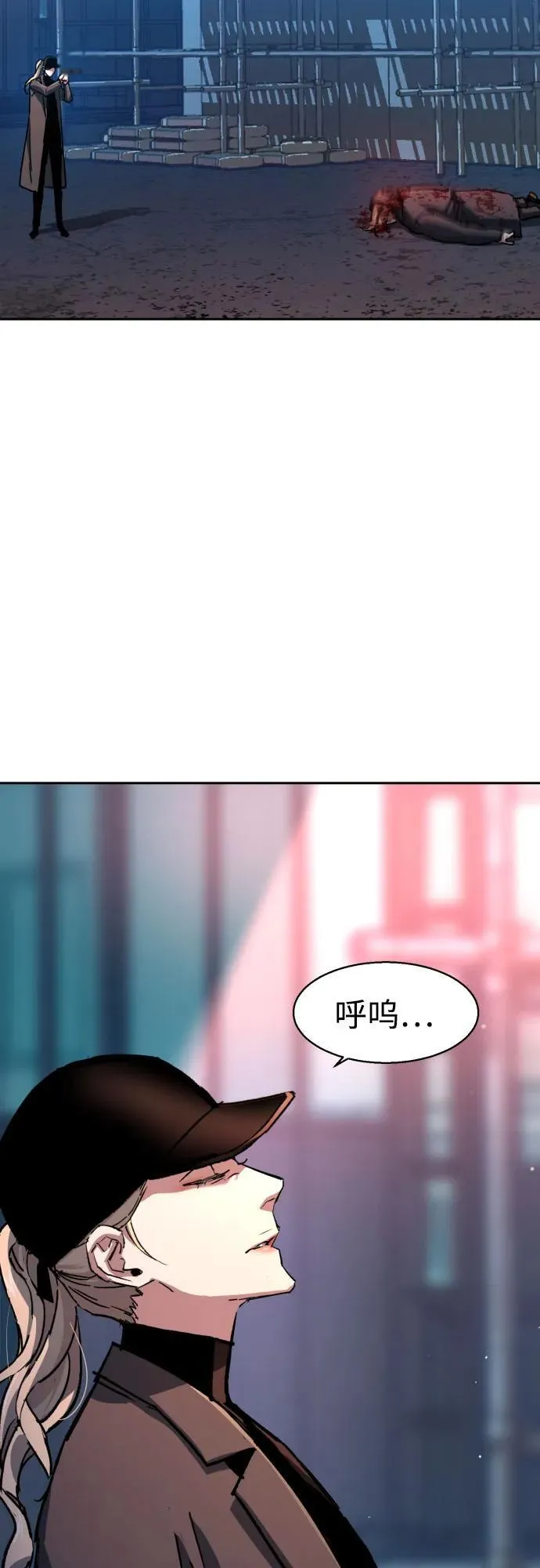 第193话 第21页