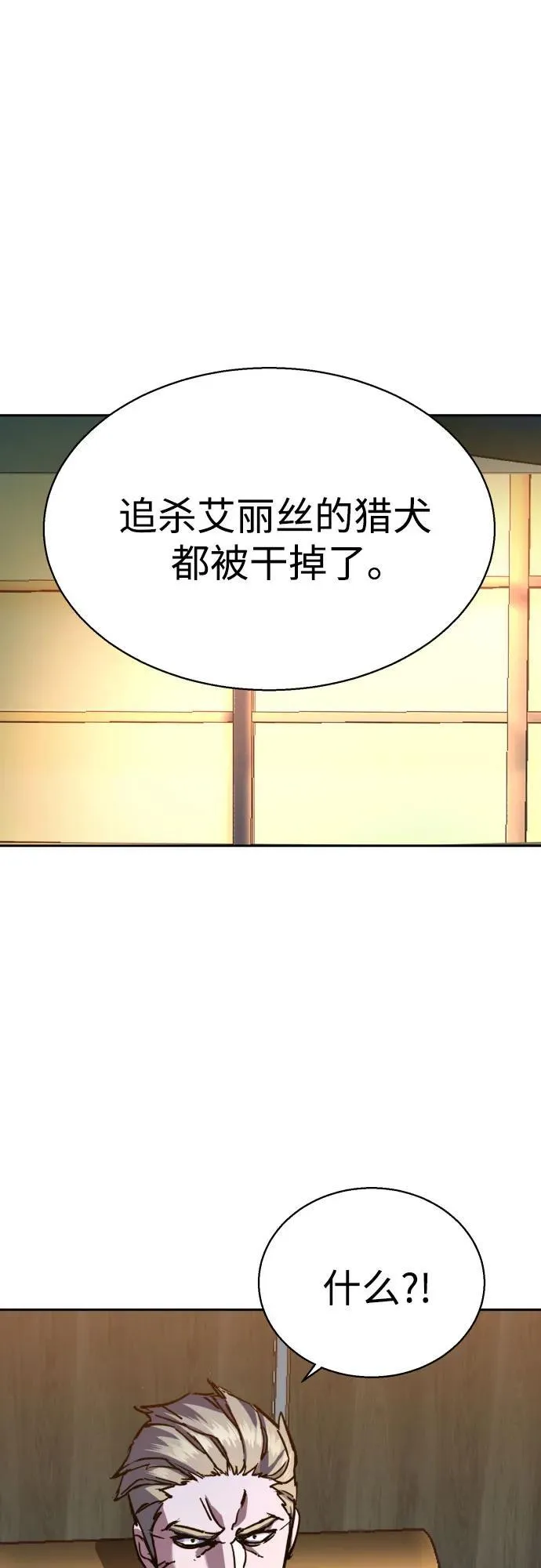 第193话 第27页