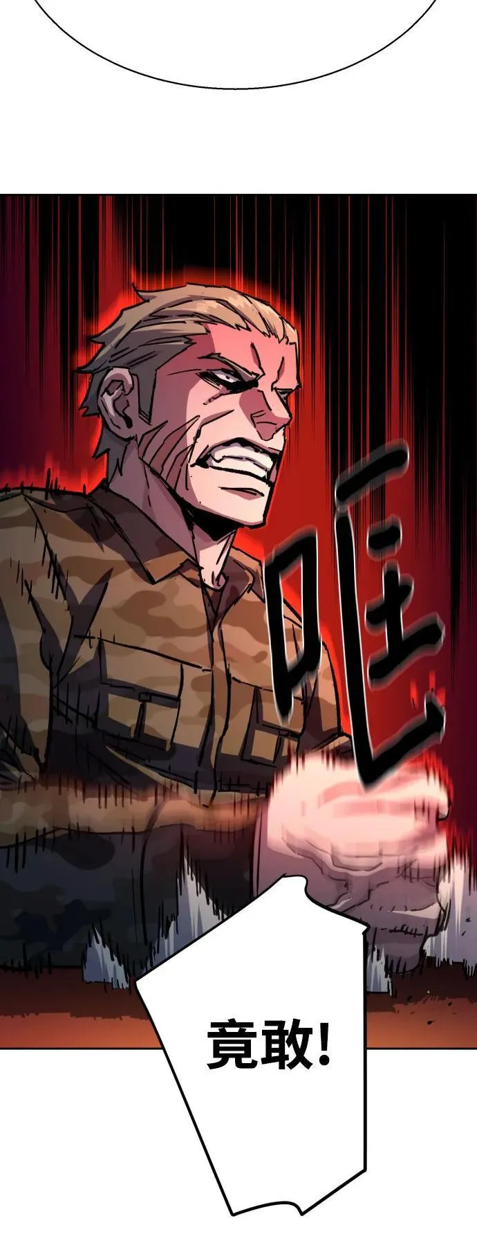 第193话 第30页