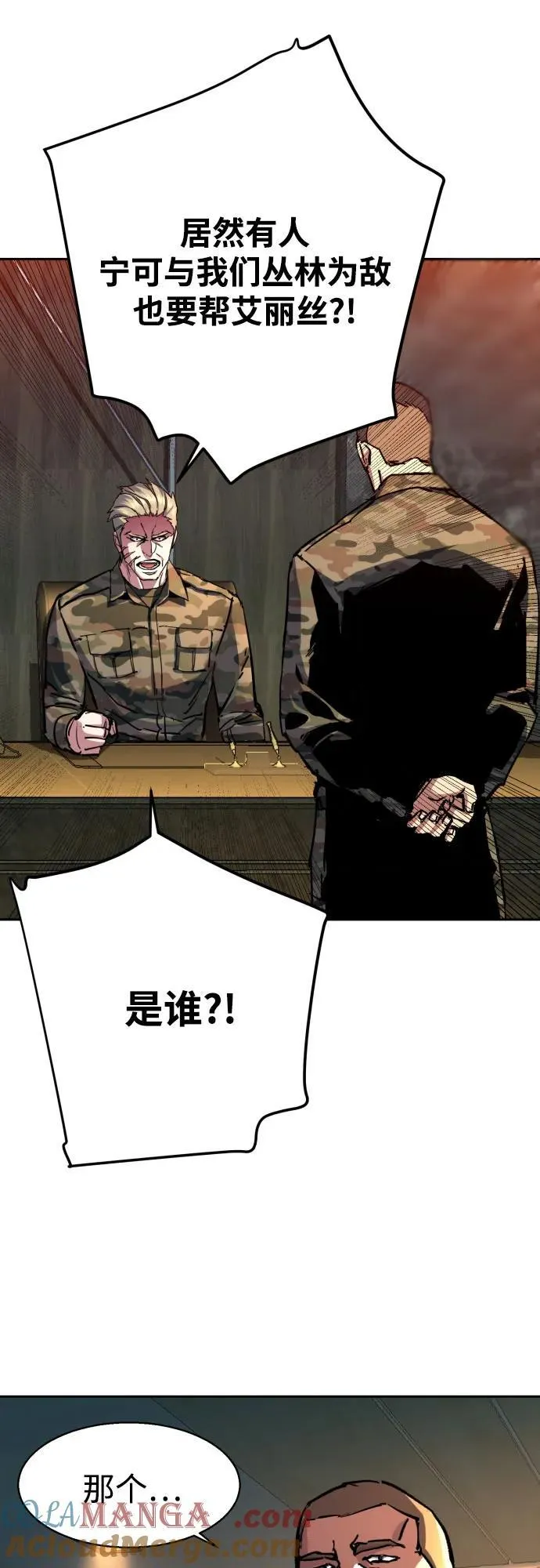 第193话 第31页