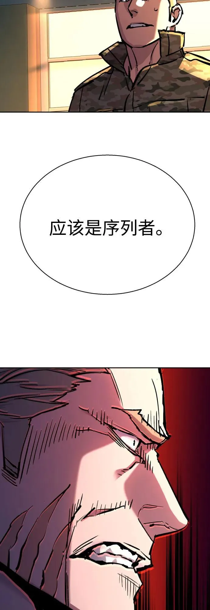 第193话 第32页