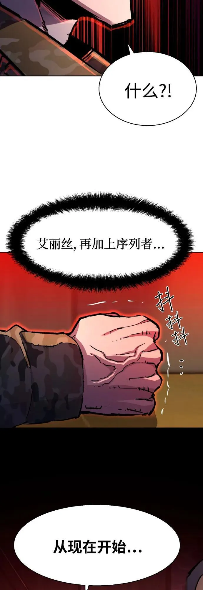 第193话 第33页