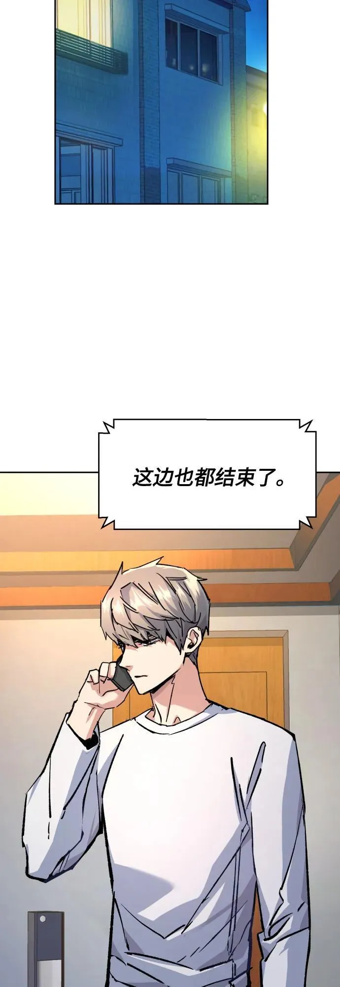 第193话 第36页