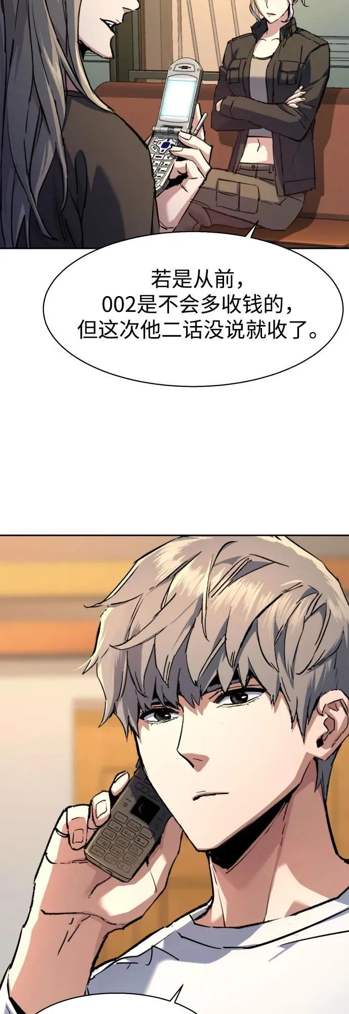 第193话 第39页