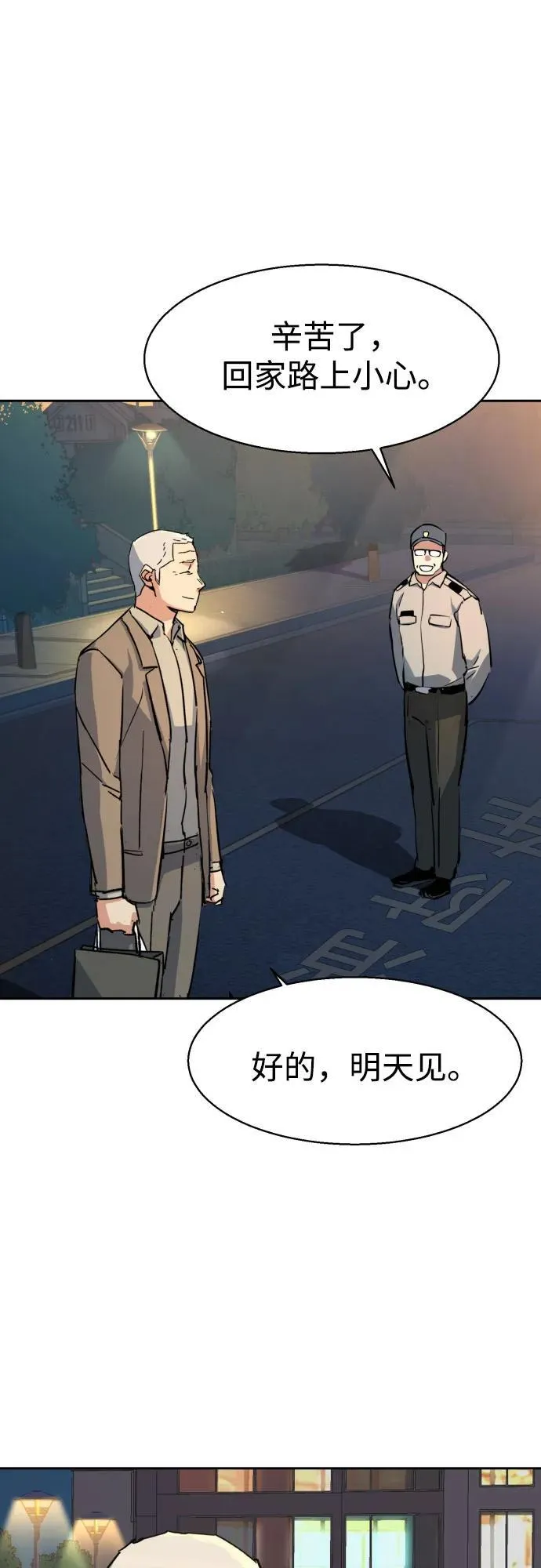 第193话 第45页