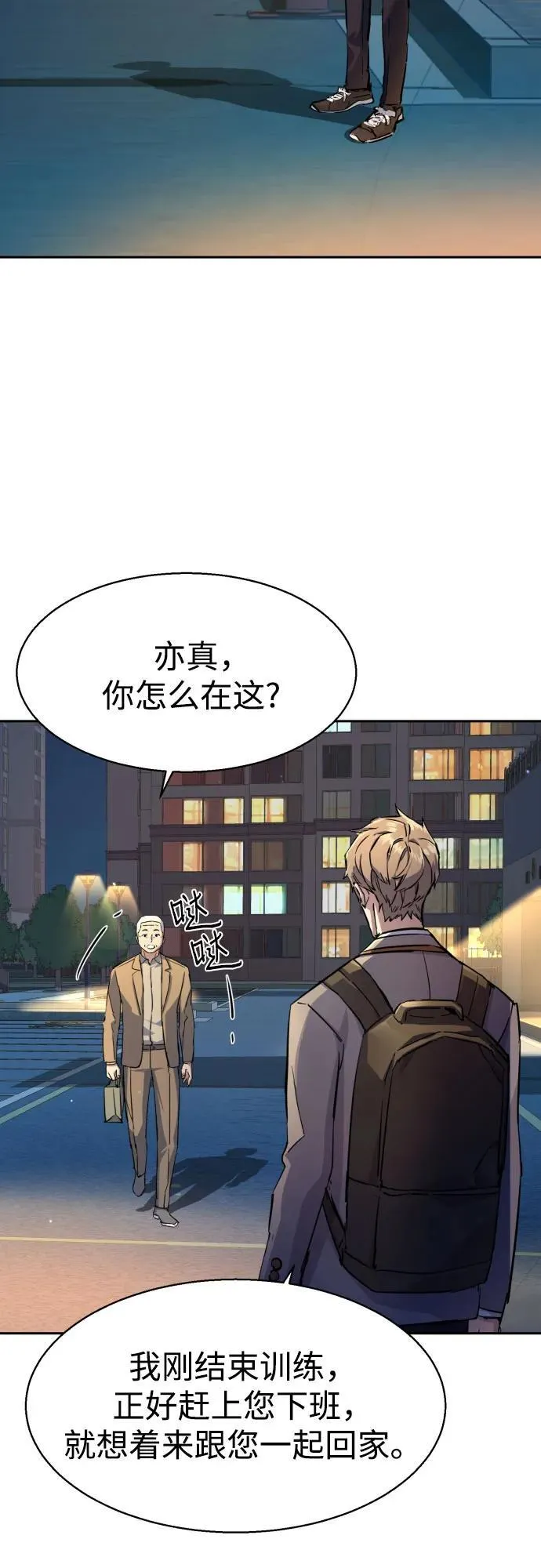 第193话 第47页