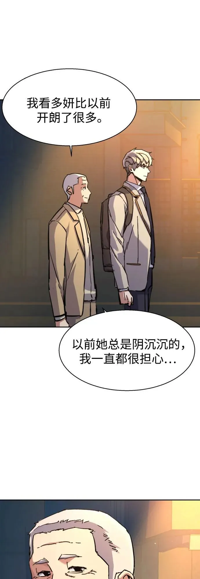 第193话 第51页