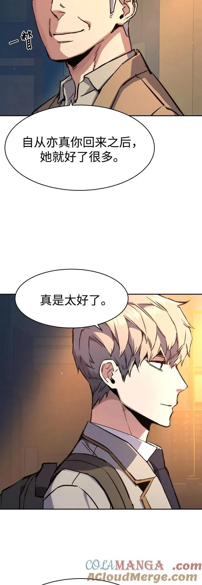 第193话 第52页