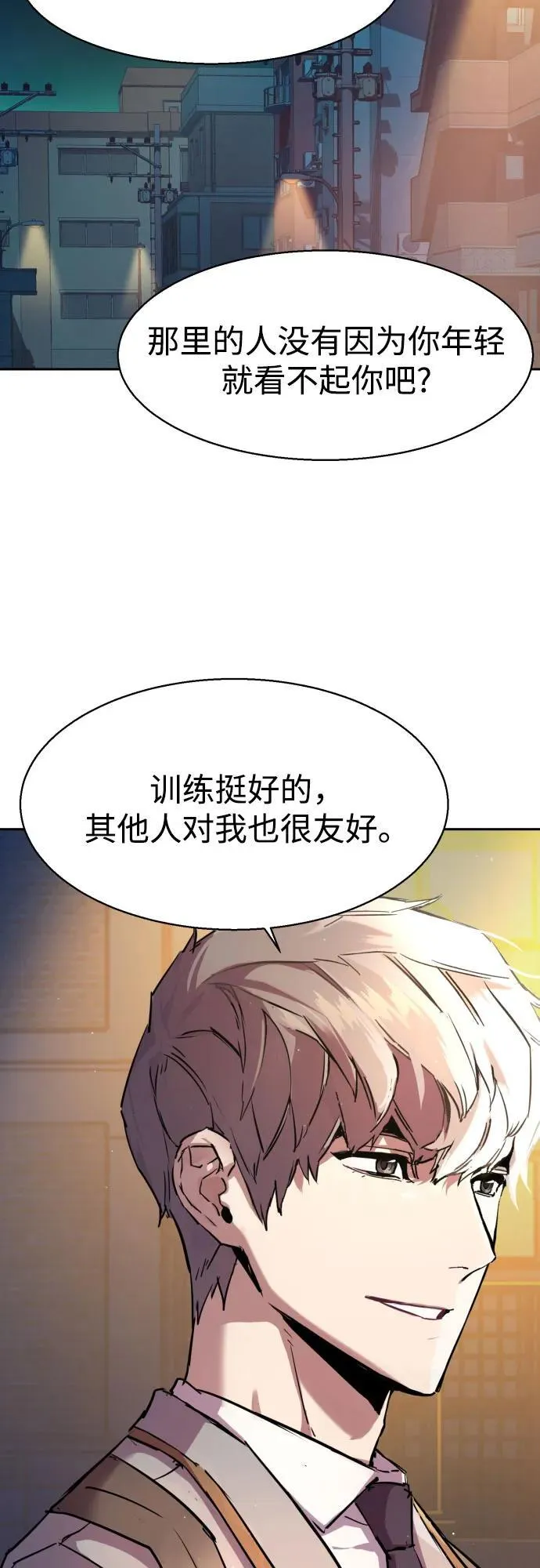 第193话 第54页