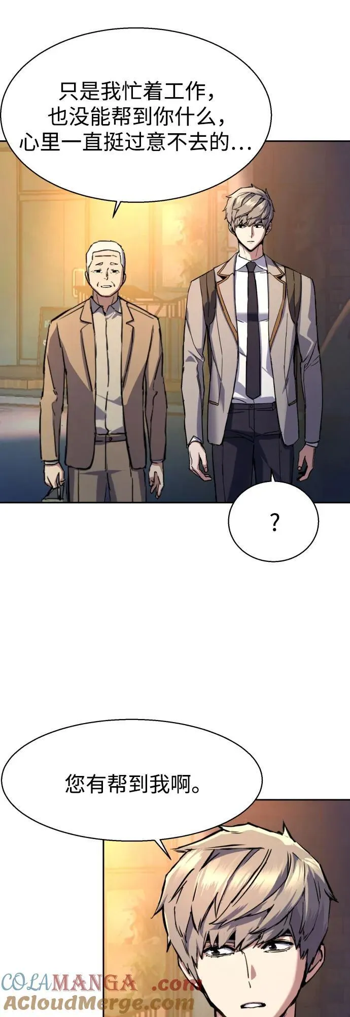 第193话 第58页