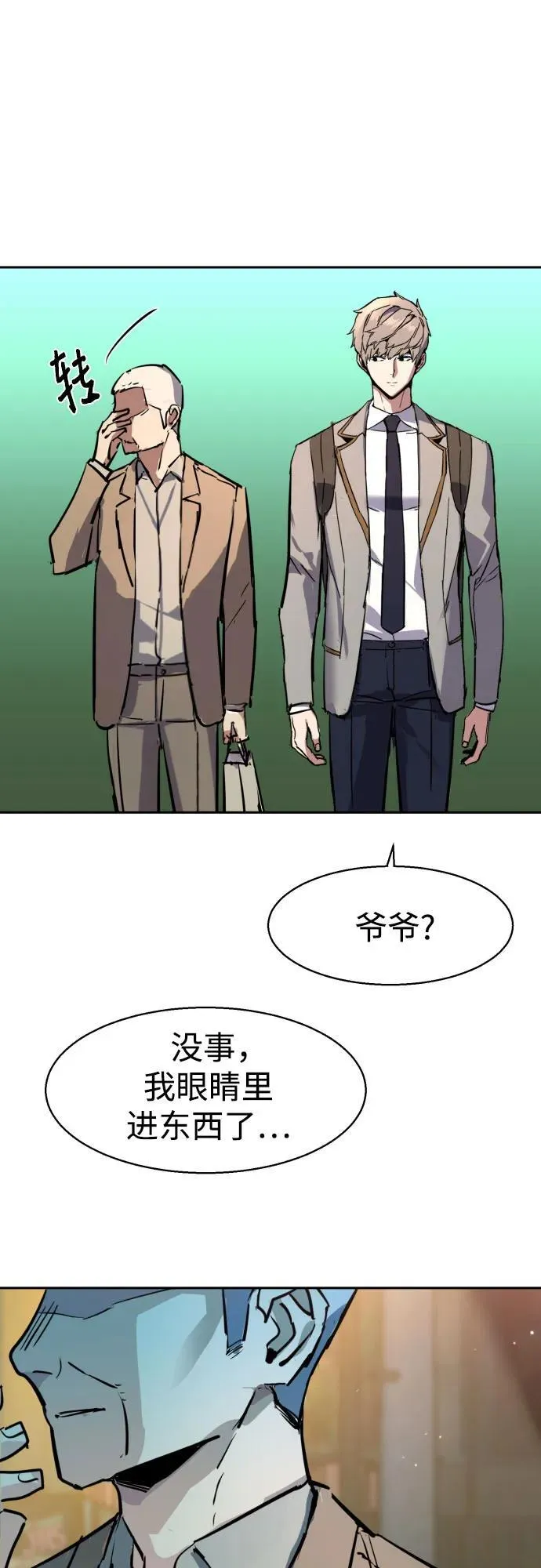 第193话 第65页