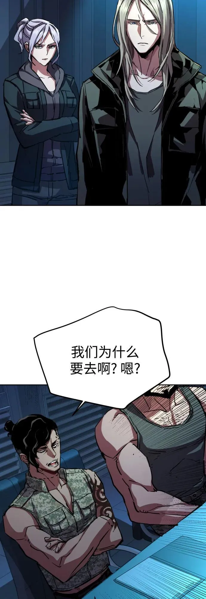 第194话 第5页