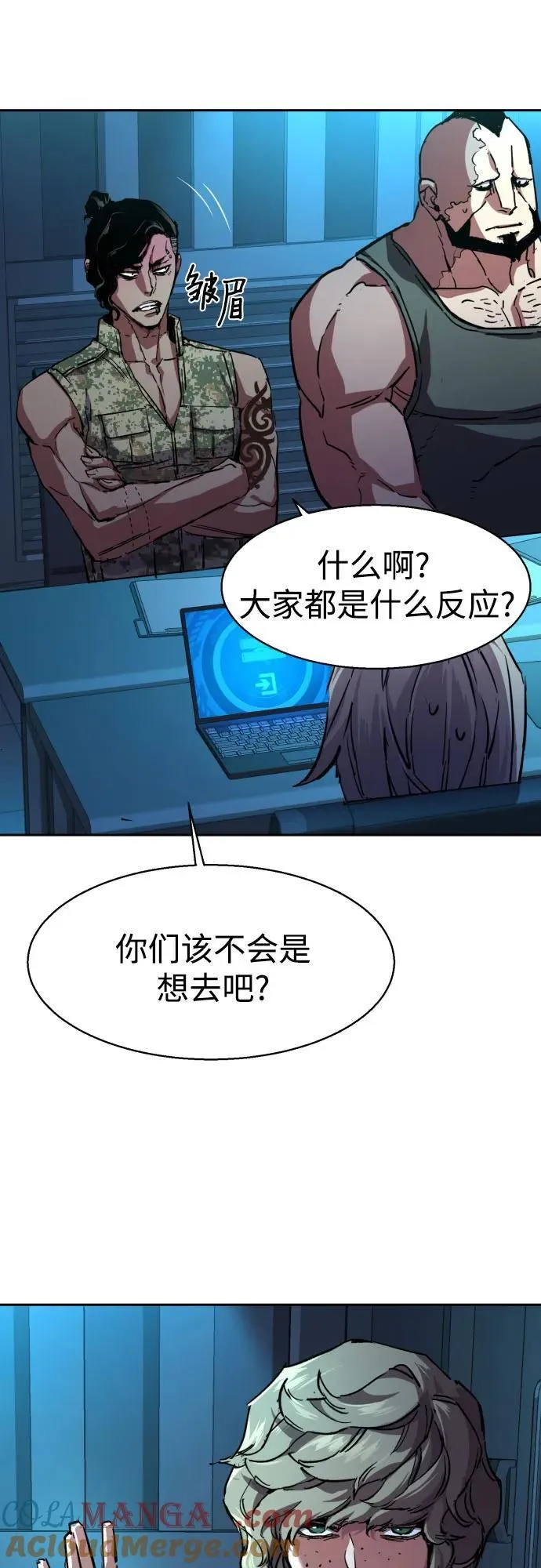 第194话 第7页