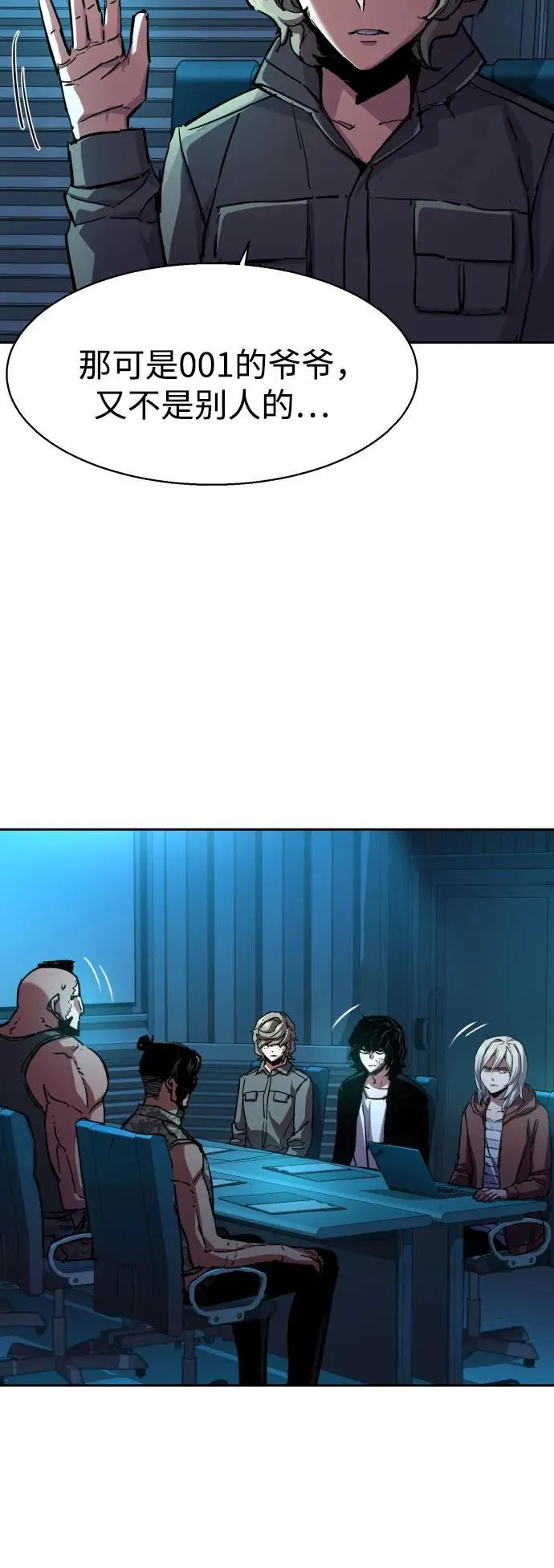 第194话 第8页