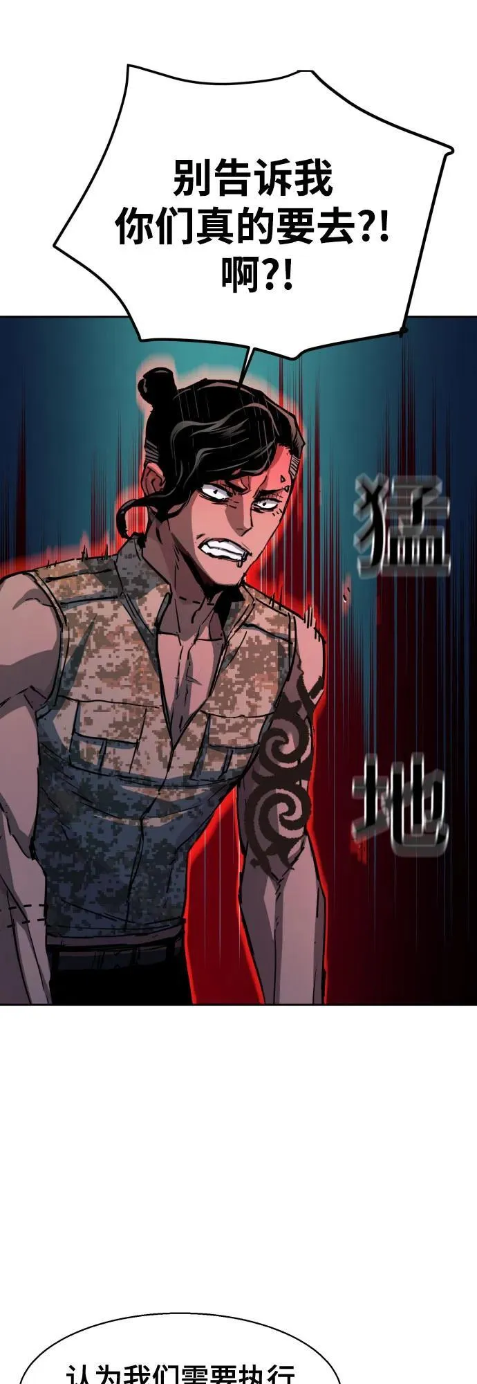 第194话 第9页