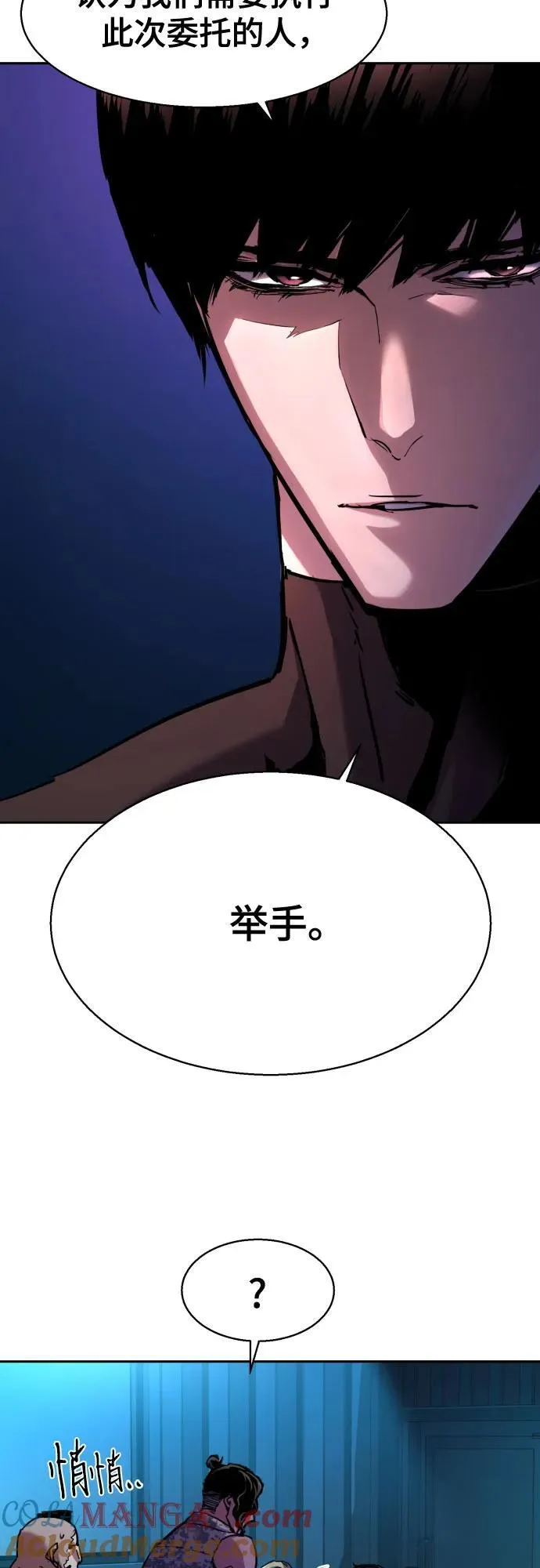 第194话 第10页