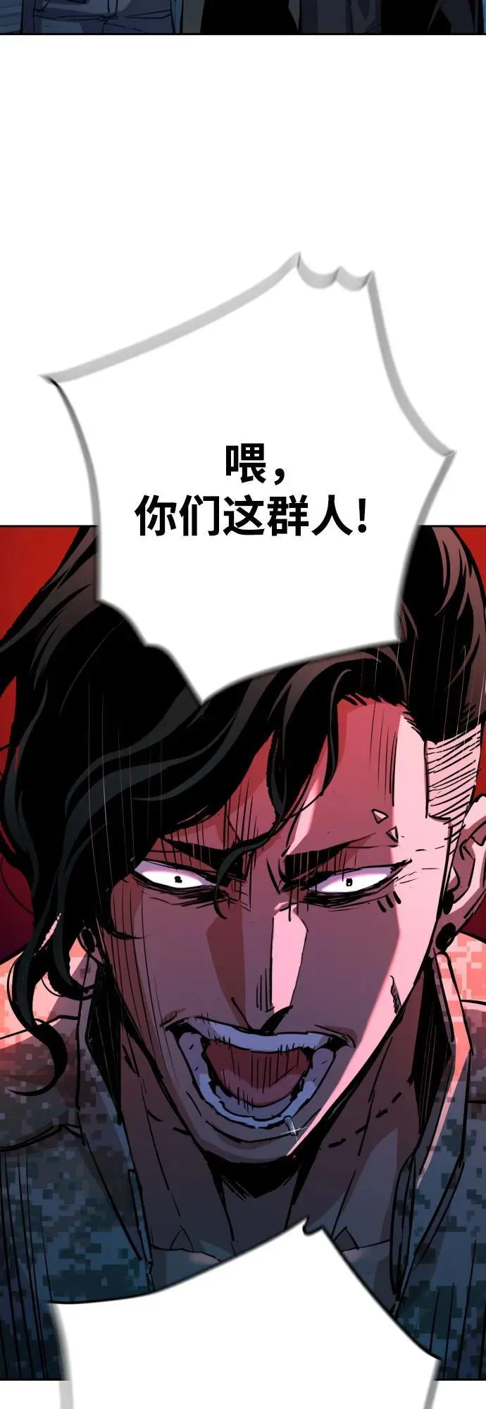 第194话 第12页