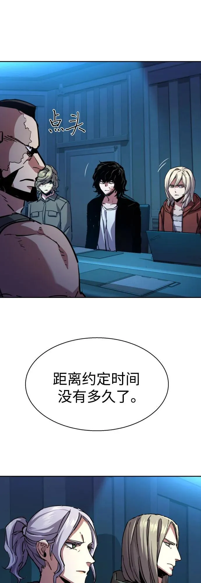 第194话 第14页