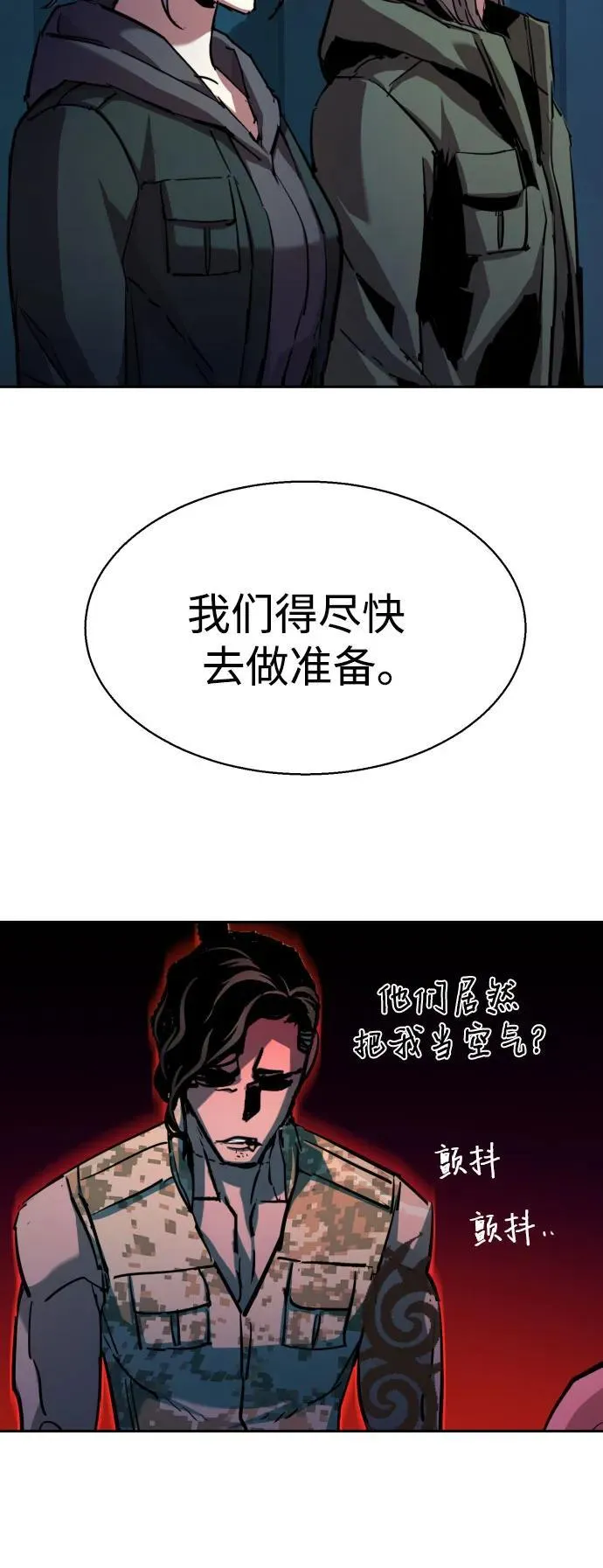 第194话 第15页