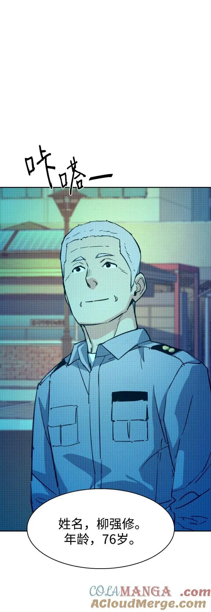第194话 第16页