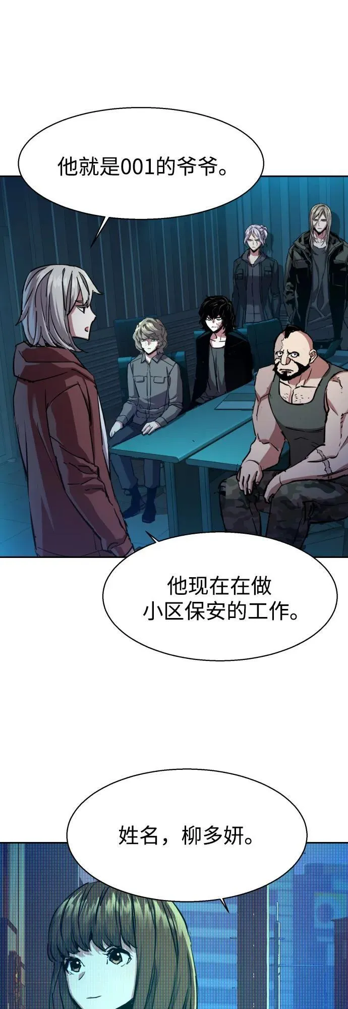 第194话 第17页