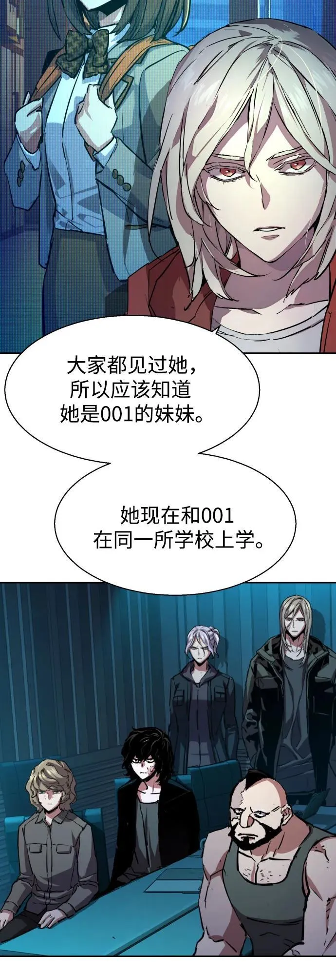 第194话 第18页