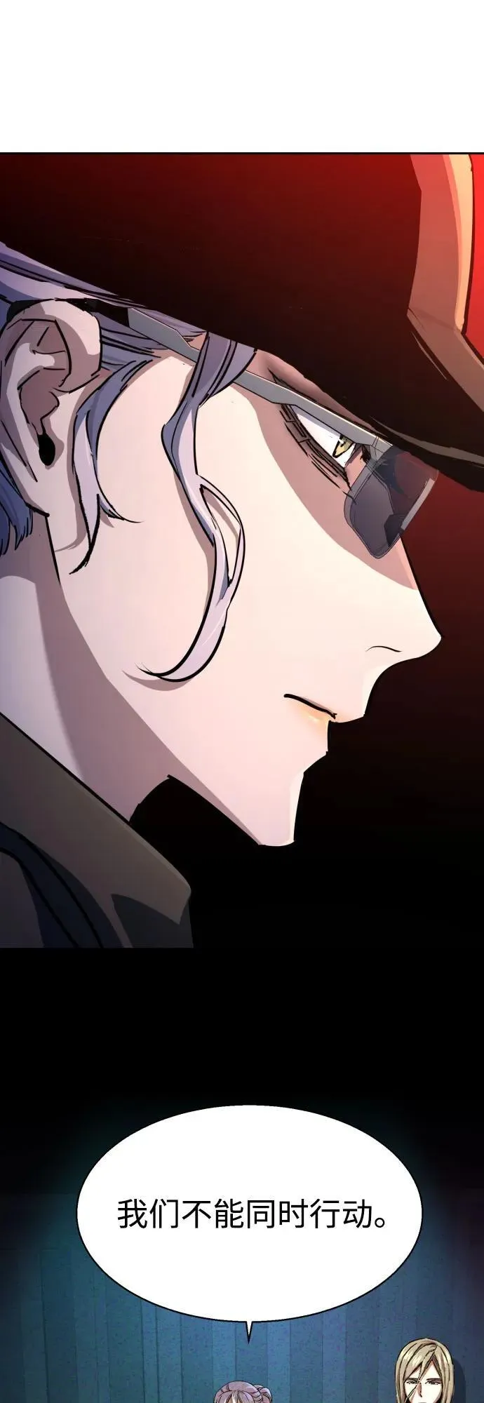第194话 第23页