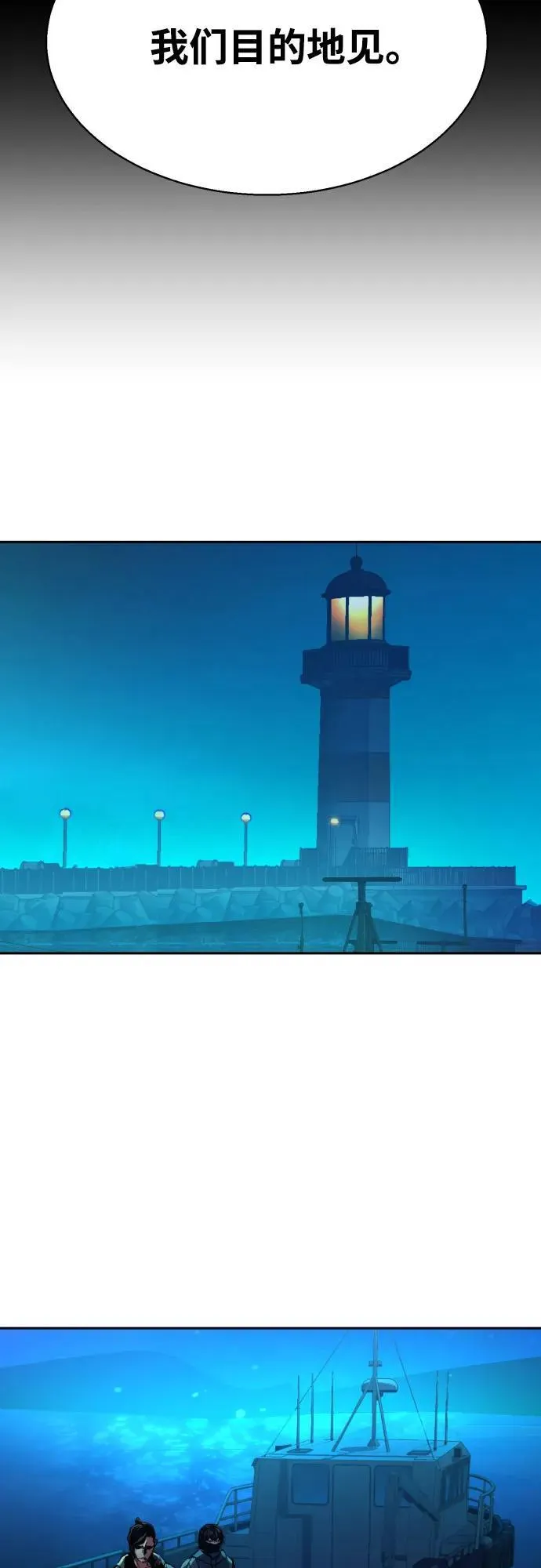第194话 第26页