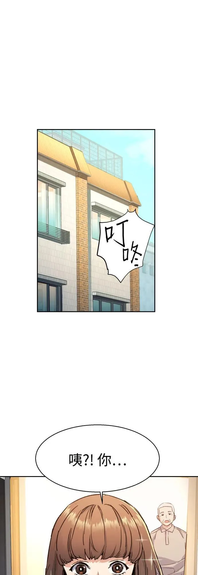 第194话 第30页