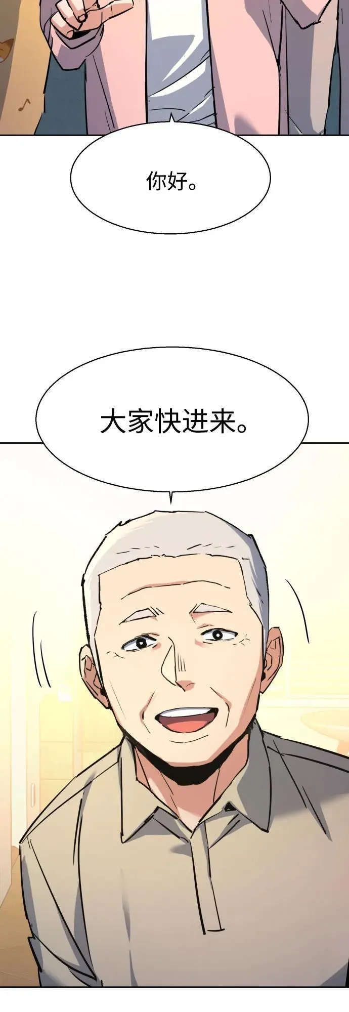 第194话 第32页