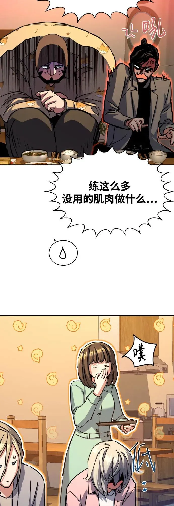 第194话 第38页