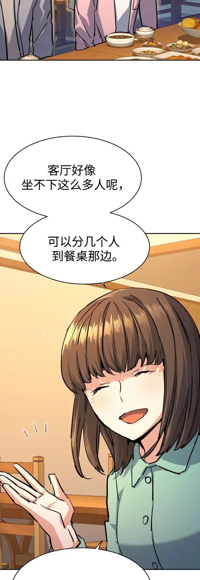 第194话 第39页