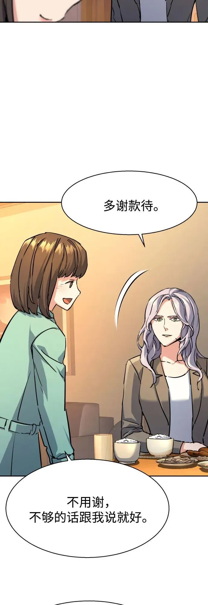第194话 第42页