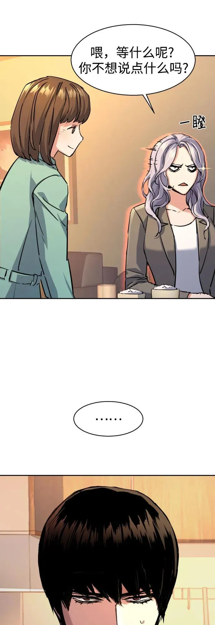 第194话 第44页