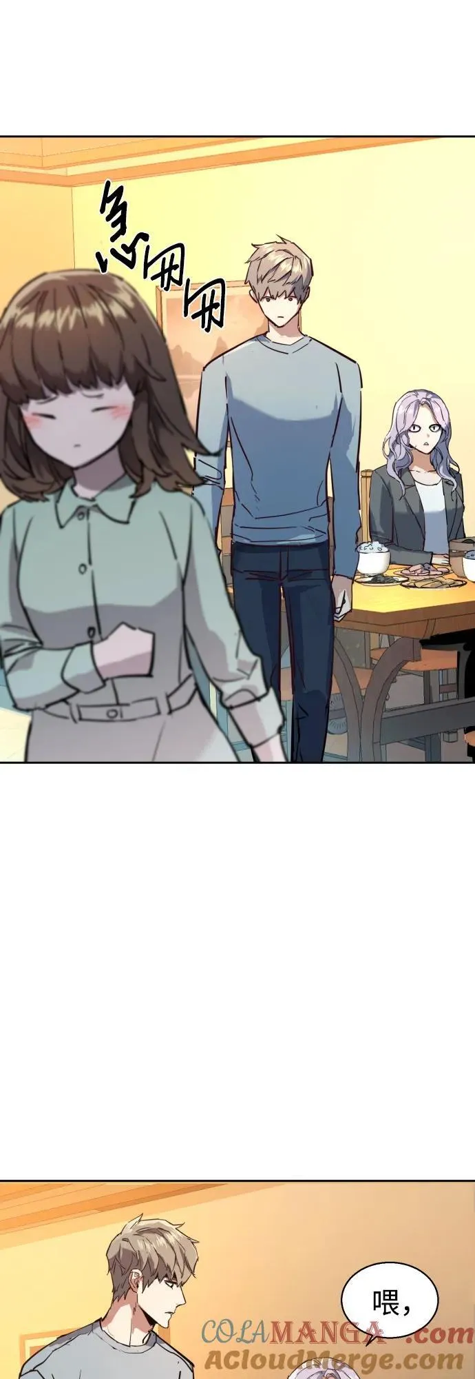 第194话 第52页