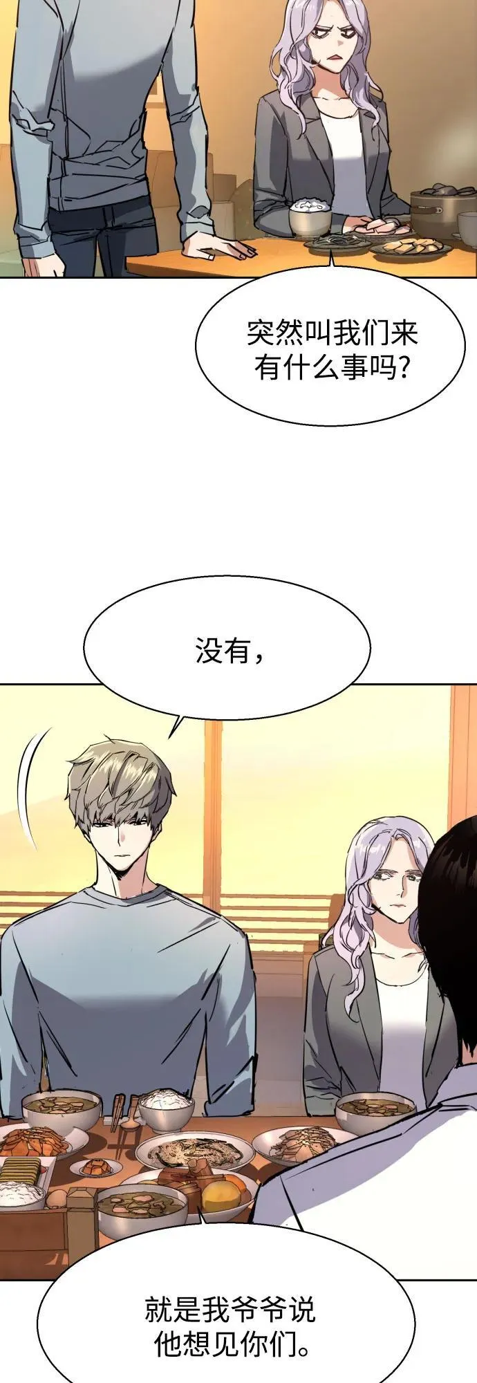 第194话 第53页