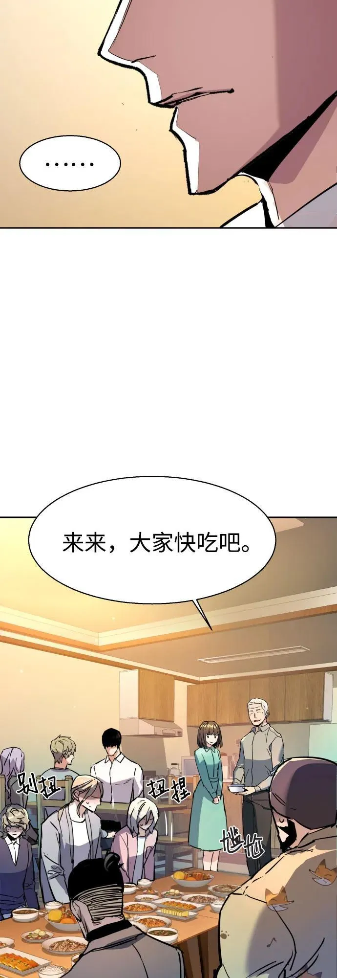 第194话 第56页