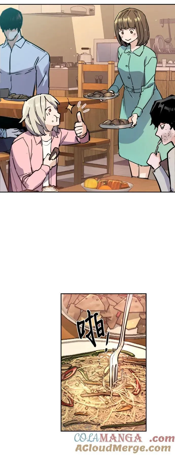 第194话 第58页