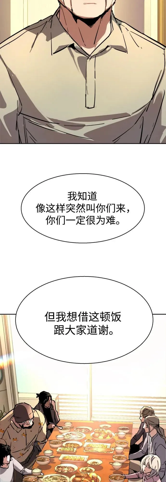 第194话 第62页