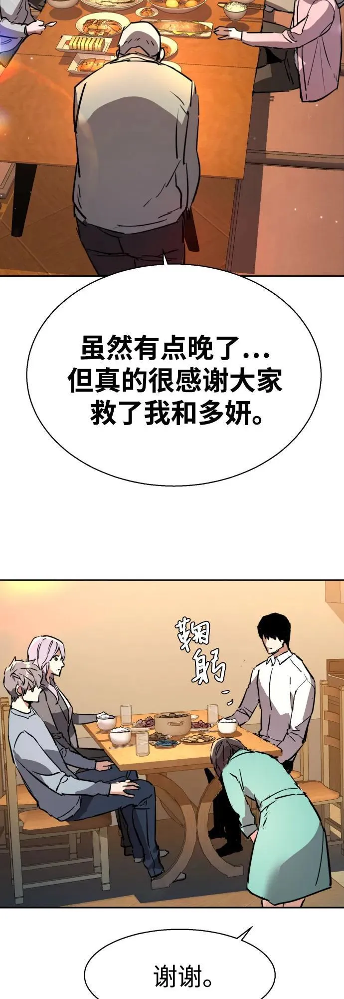 第194话 第63页