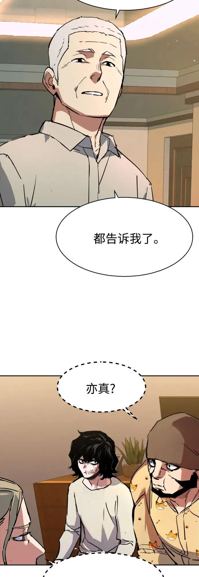 第194话 第65页