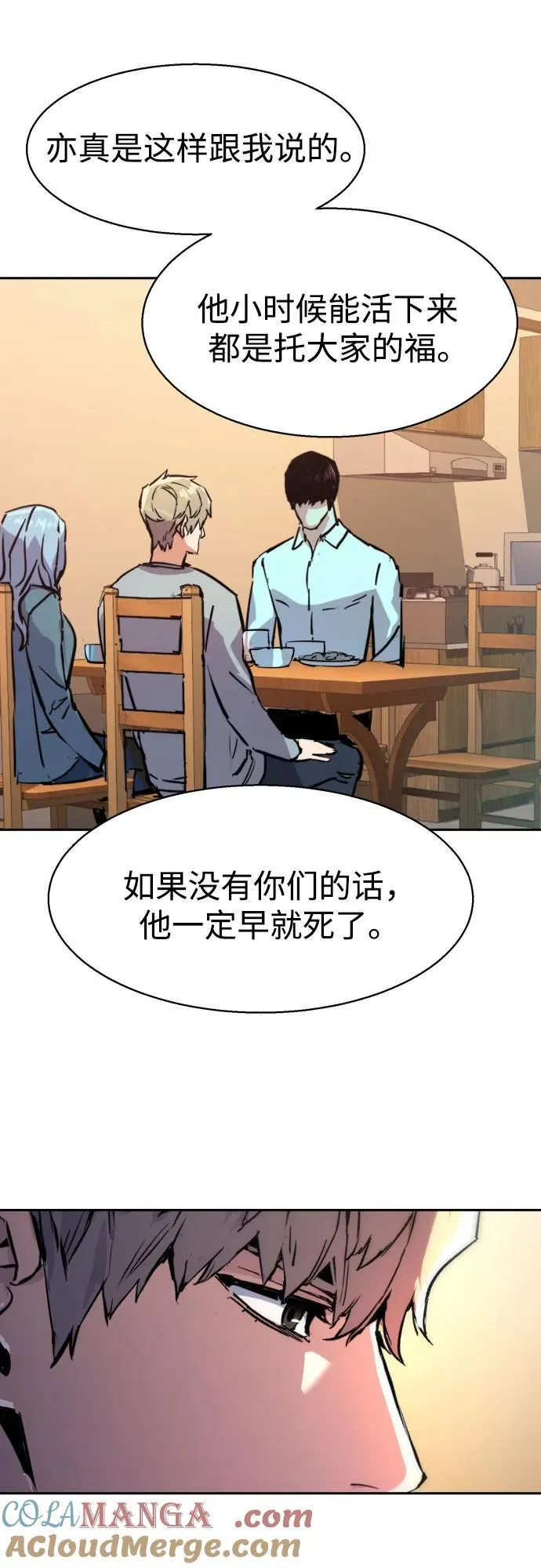 第194话 第67页