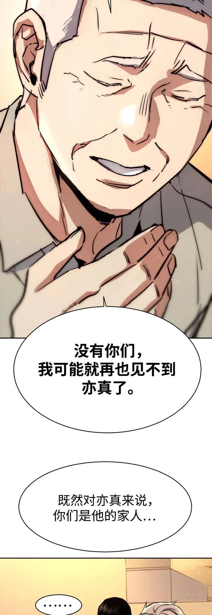 第194话 第69页