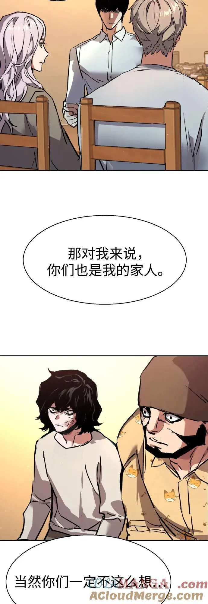 第194话 第70页