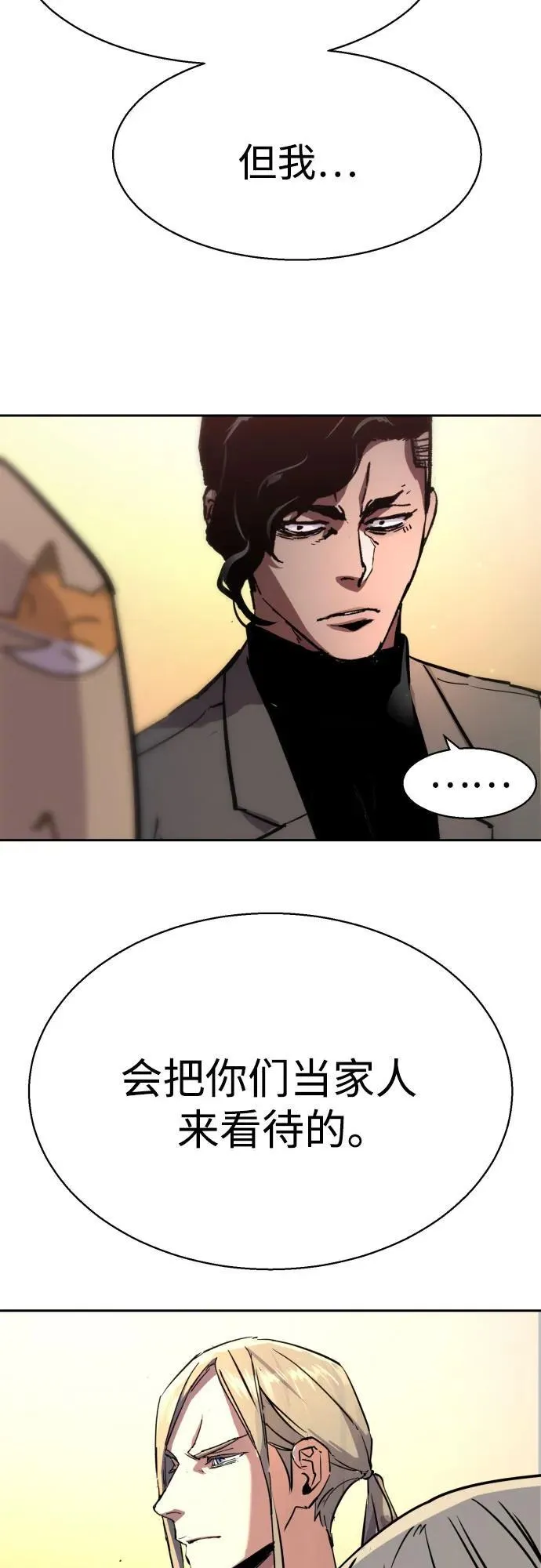 第194话 第71页