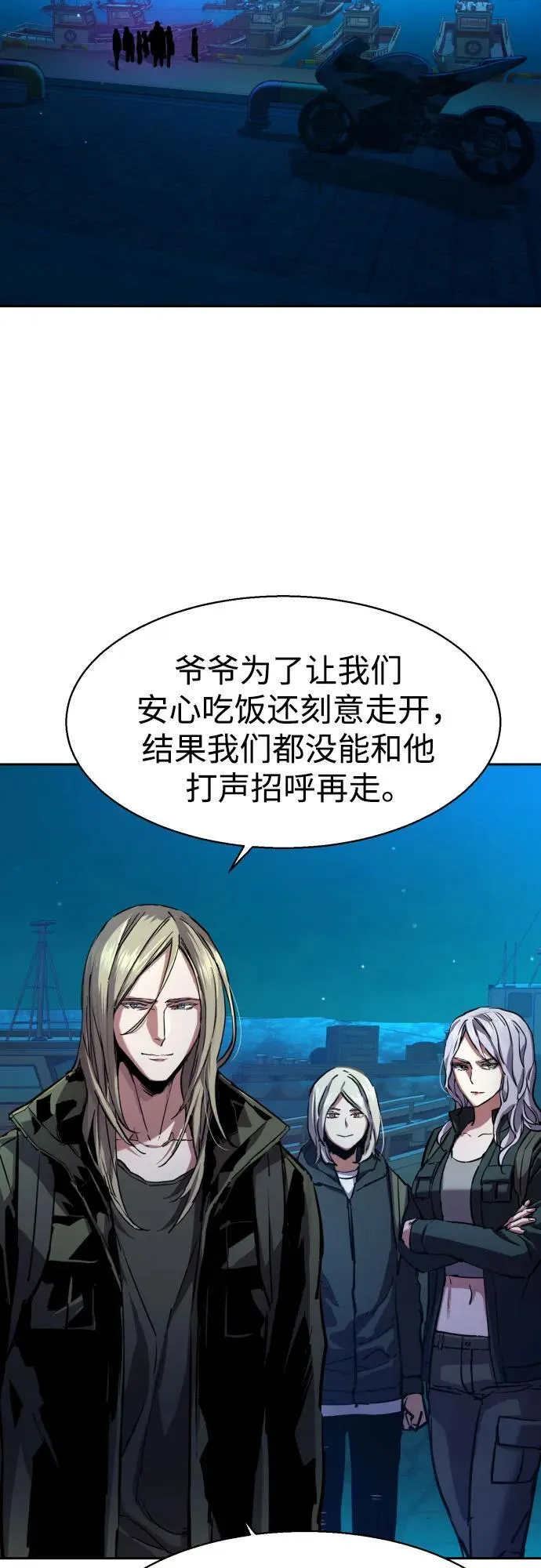 第195话 第3页