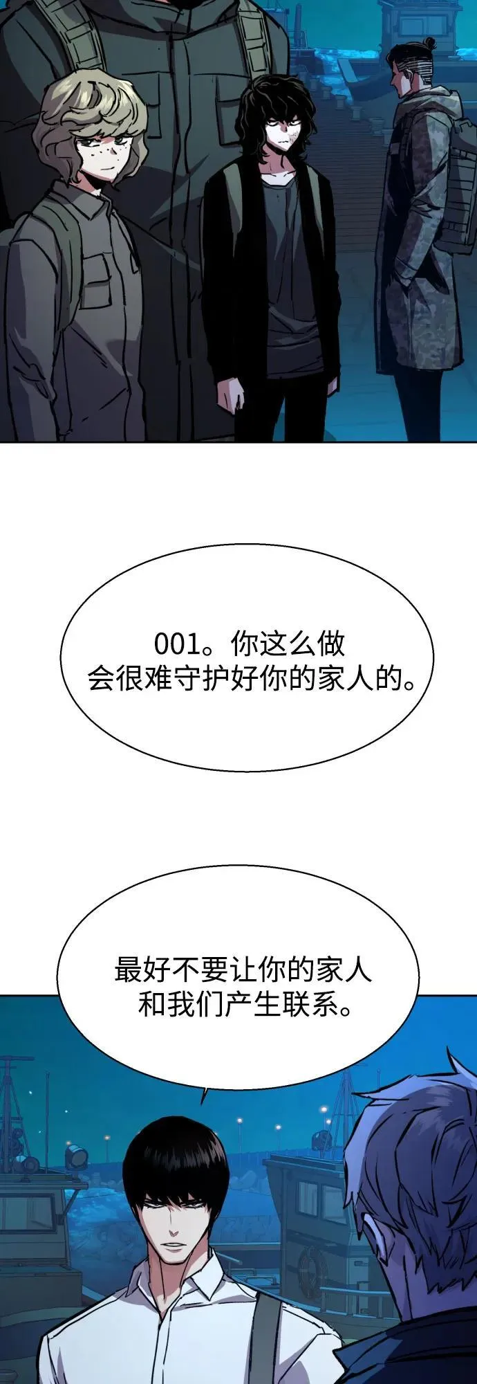 第195话 第5页