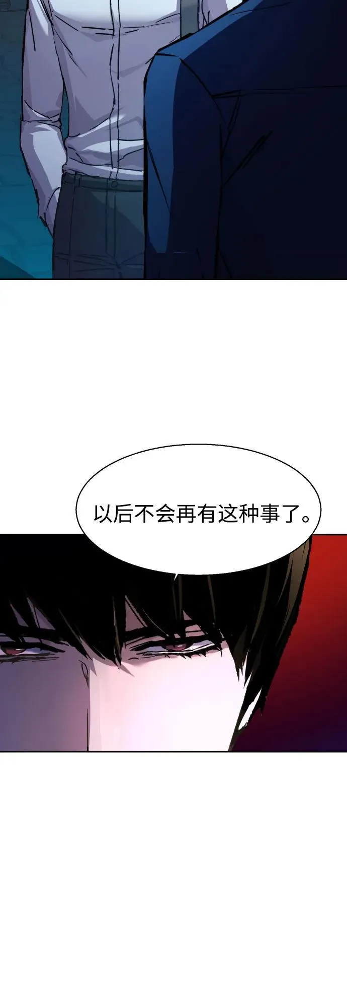 第195话 第6页